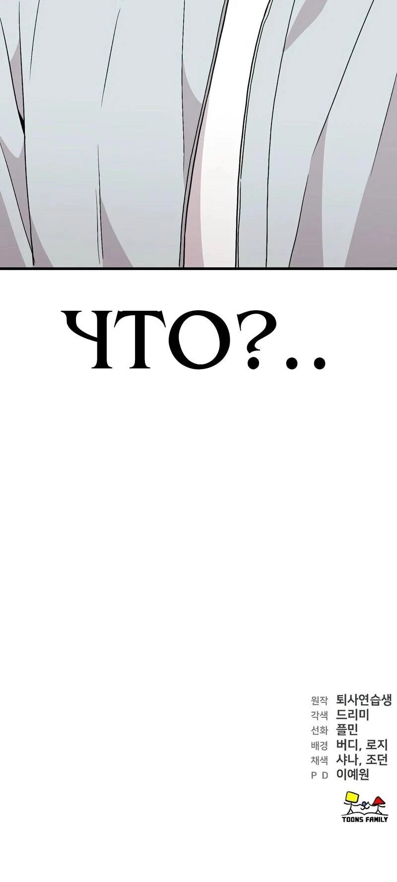 Read Менеджер Ким ненавидит айдолов Manga Online