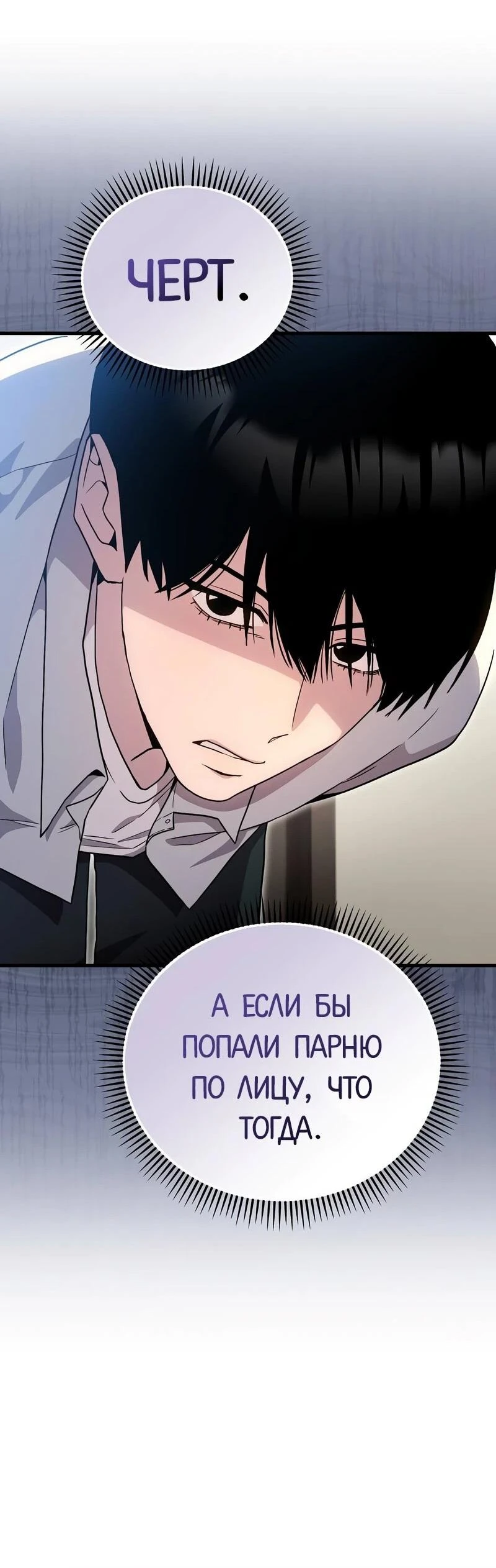 Read Менеджер Ким ненавидит айдолов Manga Online