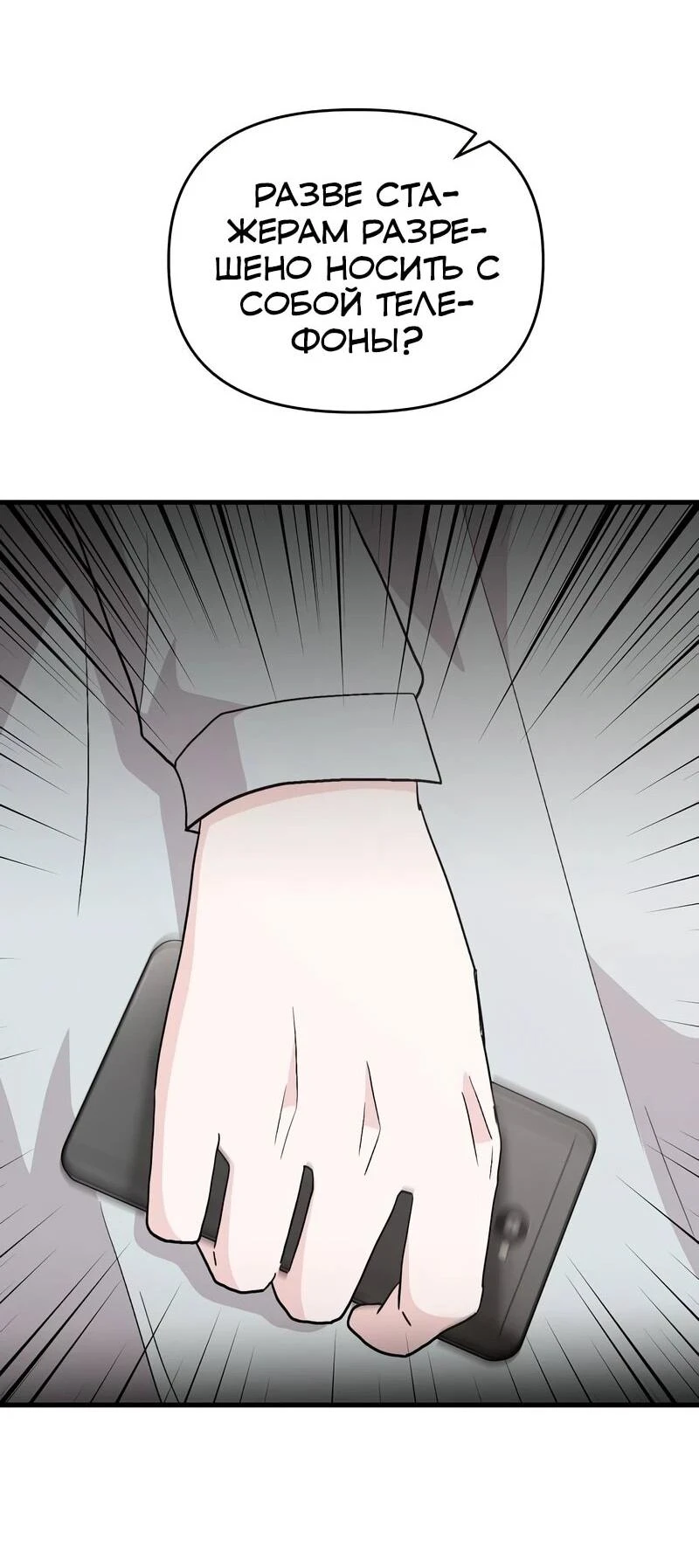 Read Менеджер Ким ненавидит айдолов Manga Online