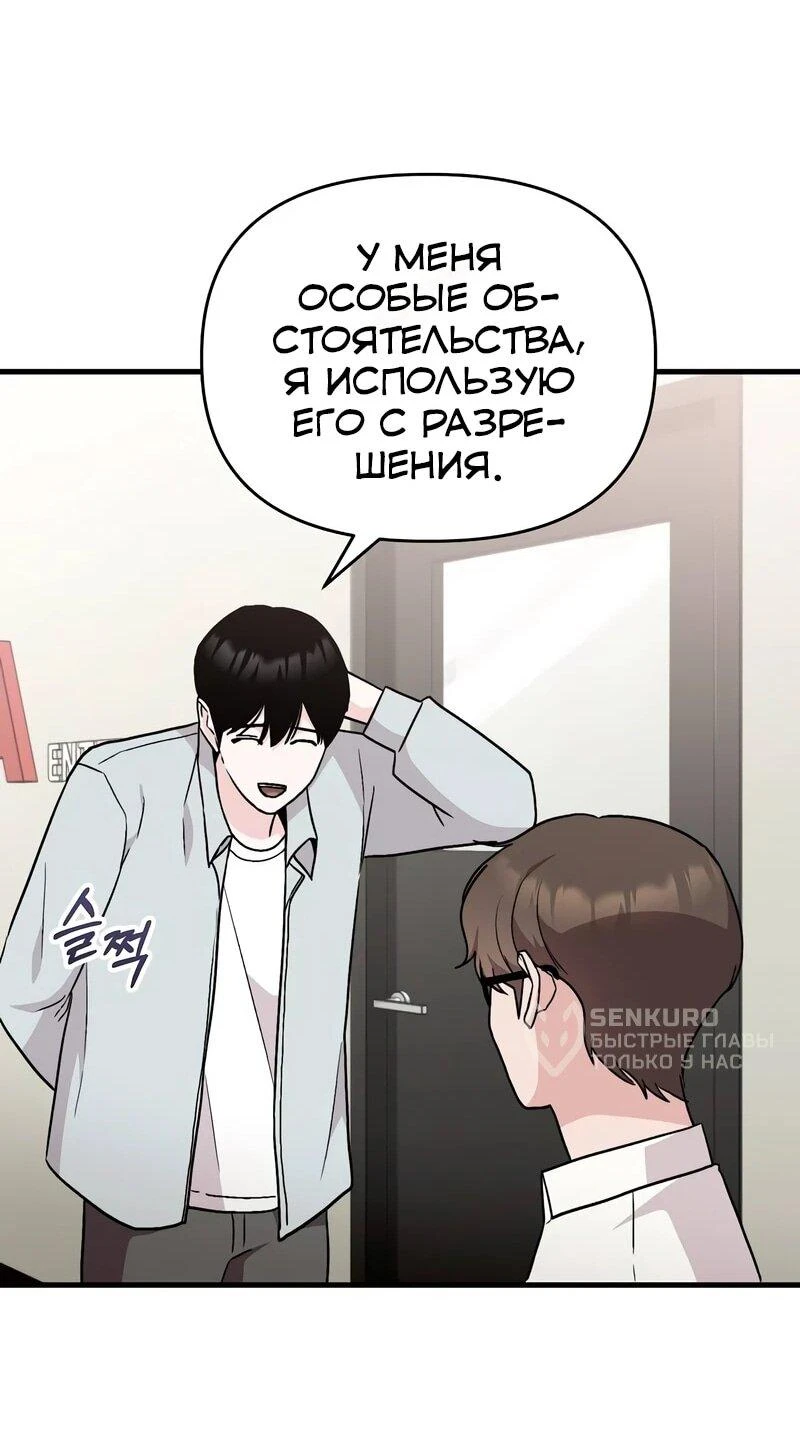Read Менеджер Ким ненавидит айдолов Manga Online