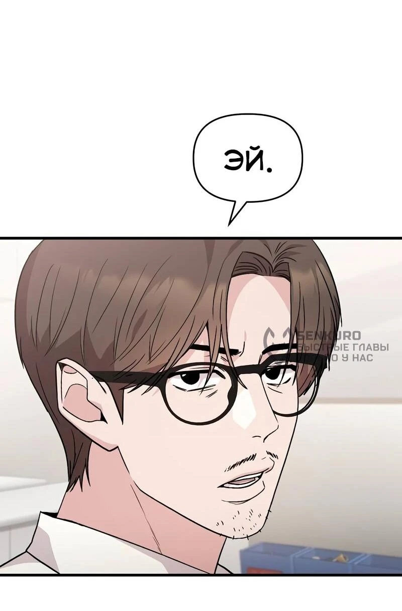 Read Менеджер Ким ненавидит айдолов Manga Online