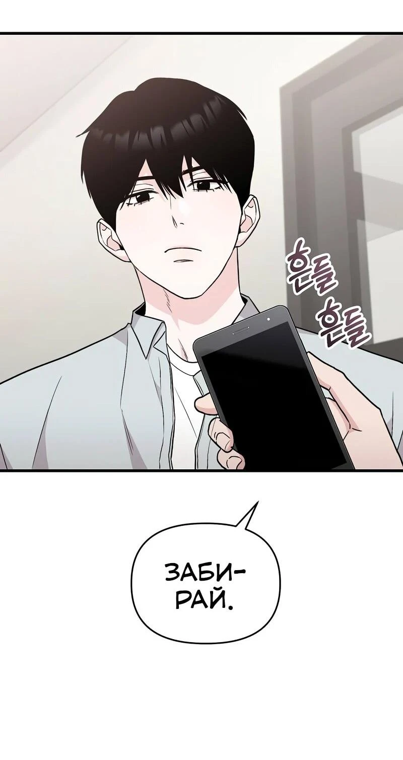 Read Менеджер Ким ненавидит айдолов Manga Online