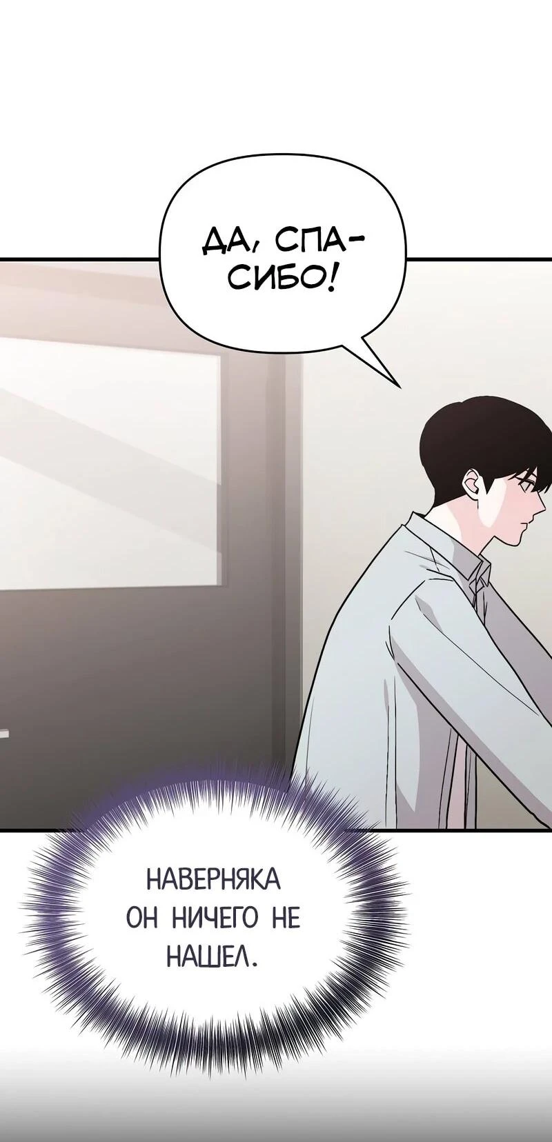 Read Менеджер Ким ненавидит айдолов Manga Online