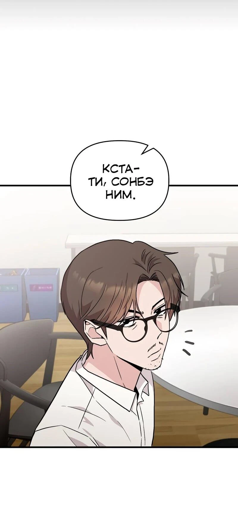 Read Менеджер Ким ненавидит айдолов Manga Online