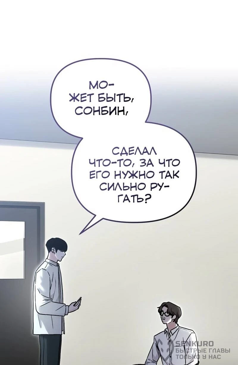 Read Менеджер Ким ненавидит айдолов Manga Online