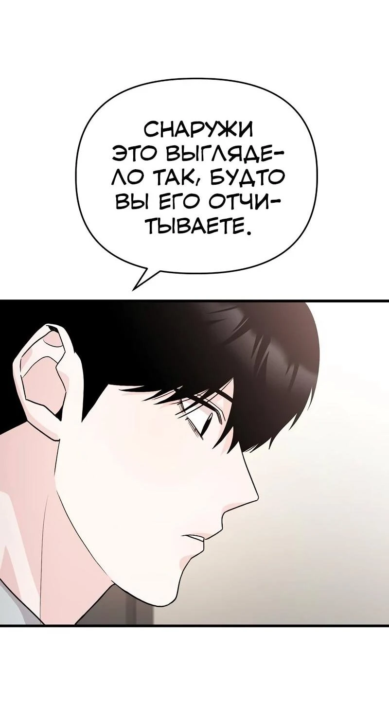 Read Менеджер Ким ненавидит айдолов Manga Online