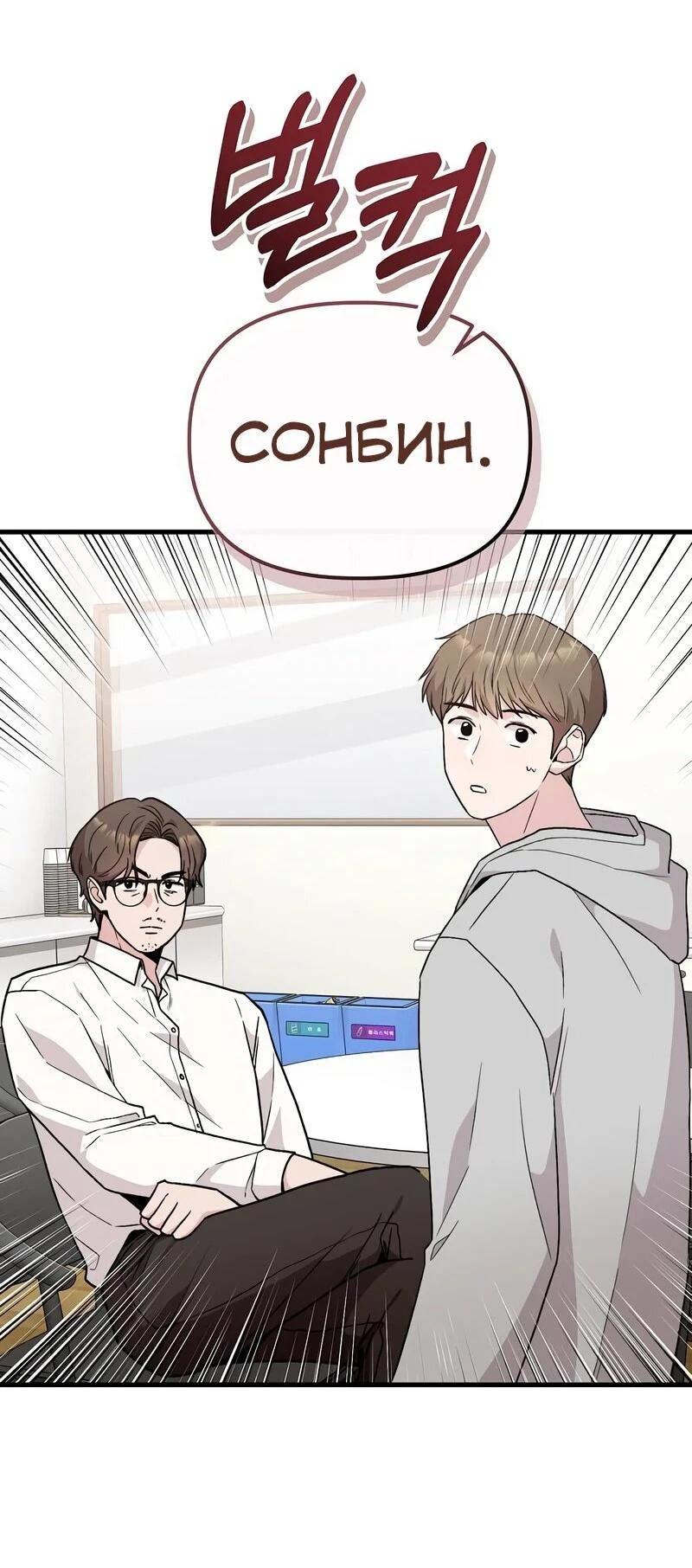 Read Менеджер Ким ненавидит айдолов Manga Online
