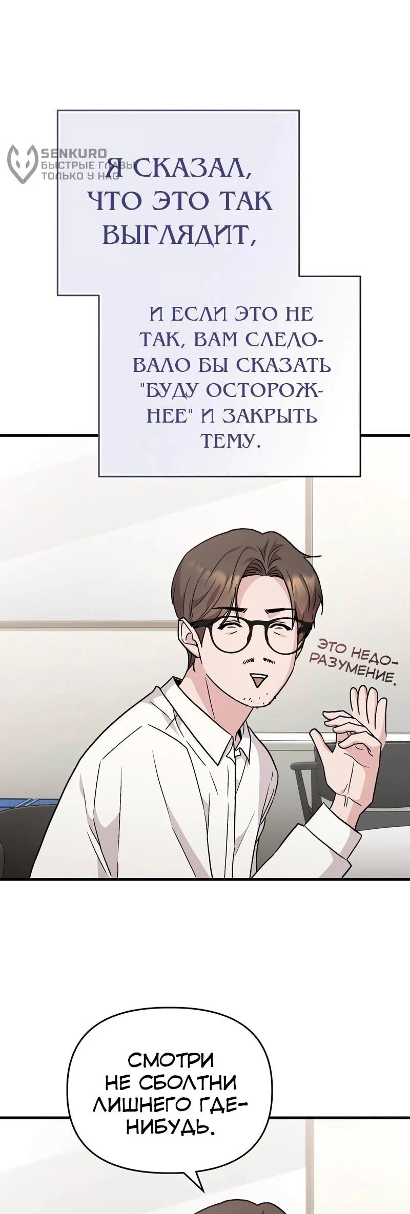Read Менеджер Ким ненавидит айдолов Manga Online