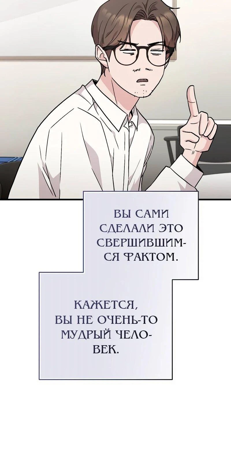 Read Менеджер Ким ненавидит айдолов Manga Online
