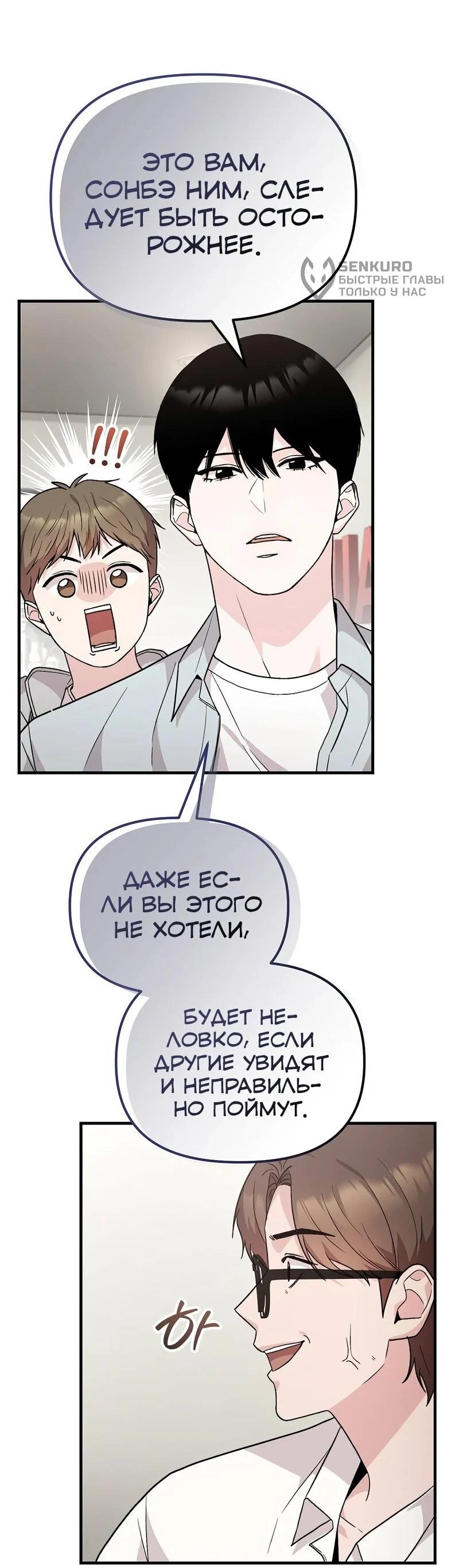 Read Менеджер Ким ненавидит айдолов Manga Online