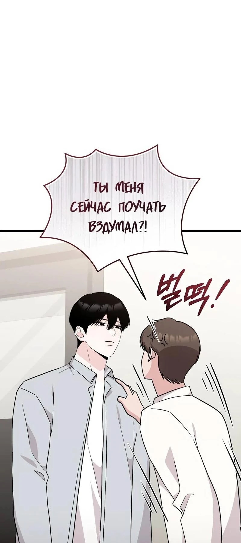 Read Менеджер Ким ненавидит айдолов Manga Online