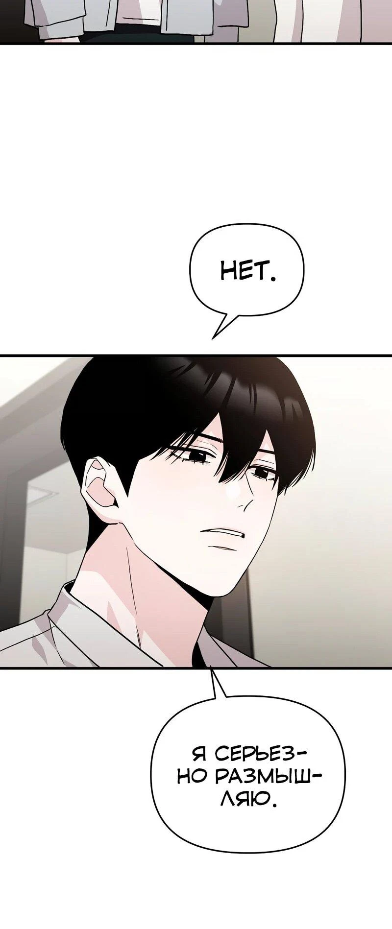 Read Менеджер Ким ненавидит айдолов Manga Online