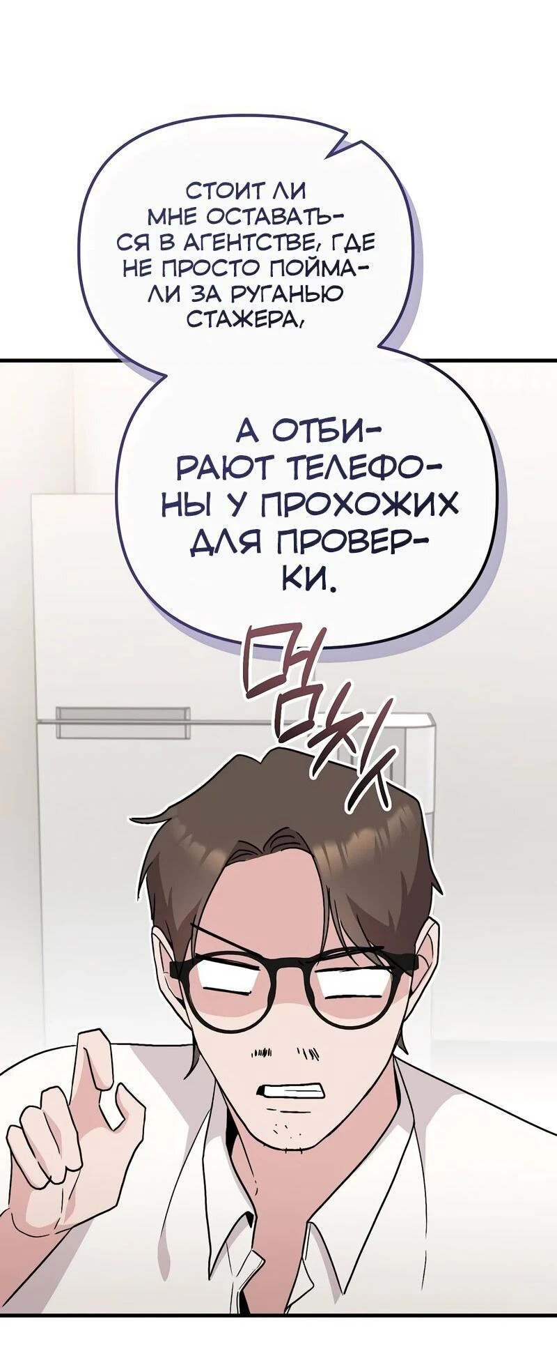 Read Менеджер Ким ненавидит айдолов Manga Online