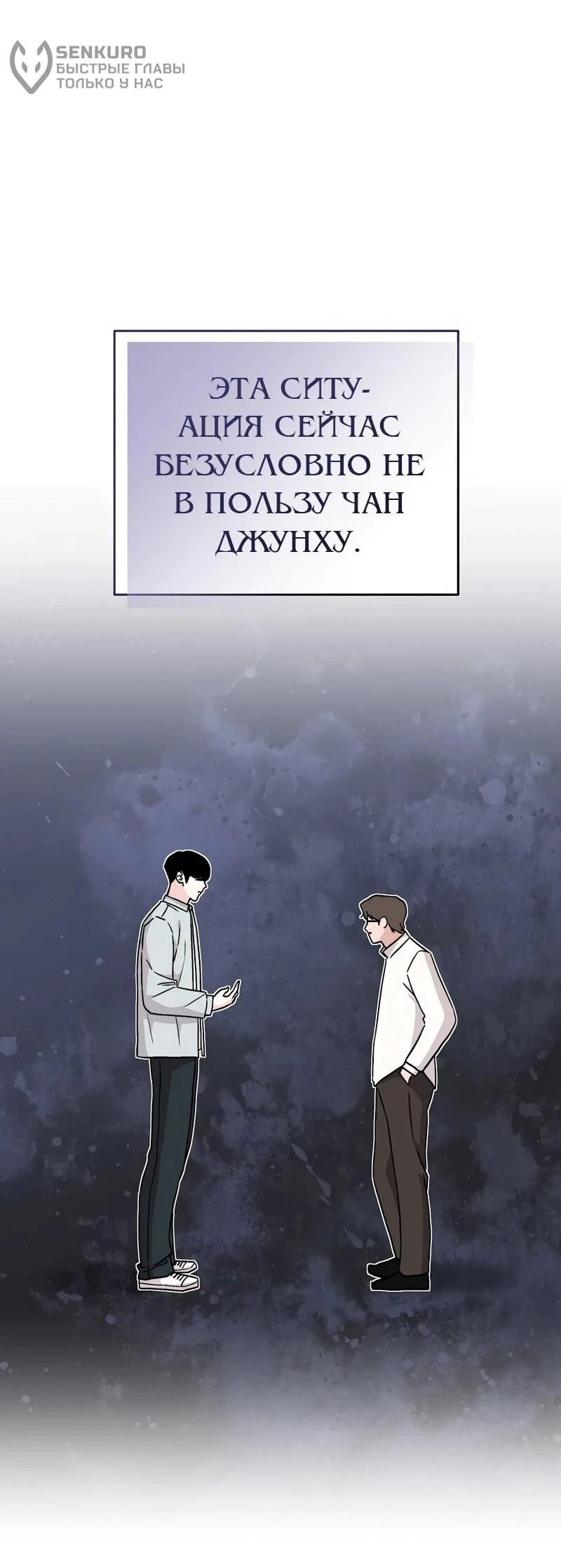 Read Менеджер Ким ненавидит айдолов Manga Online
