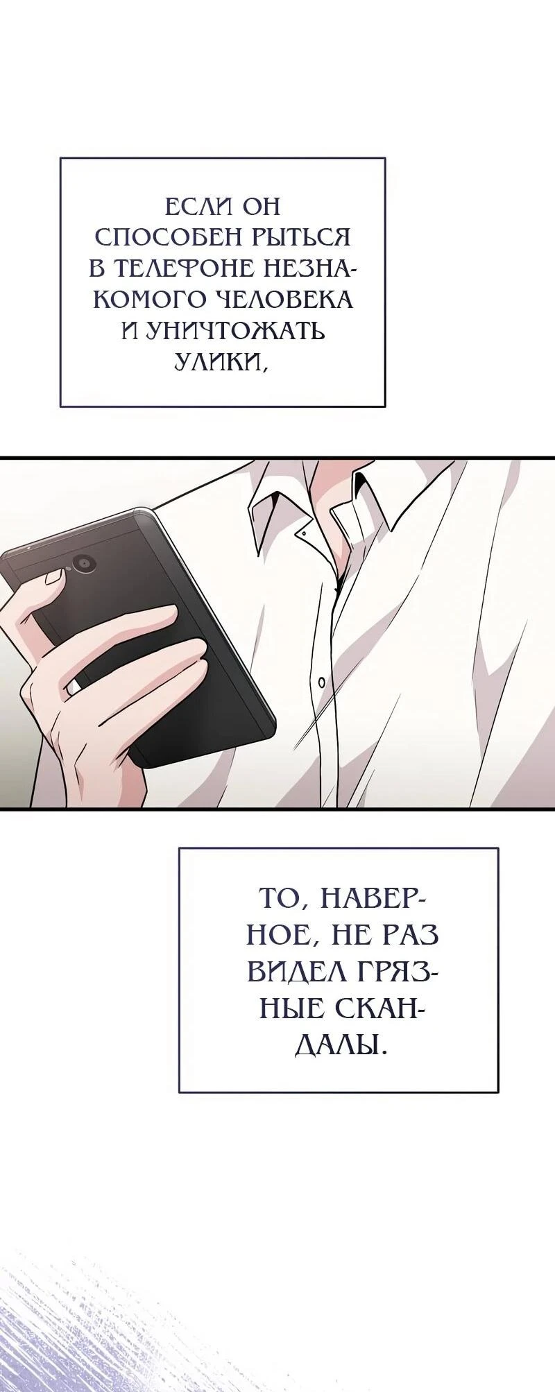Read Менеджер Ким ненавидит айдолов Manga Online