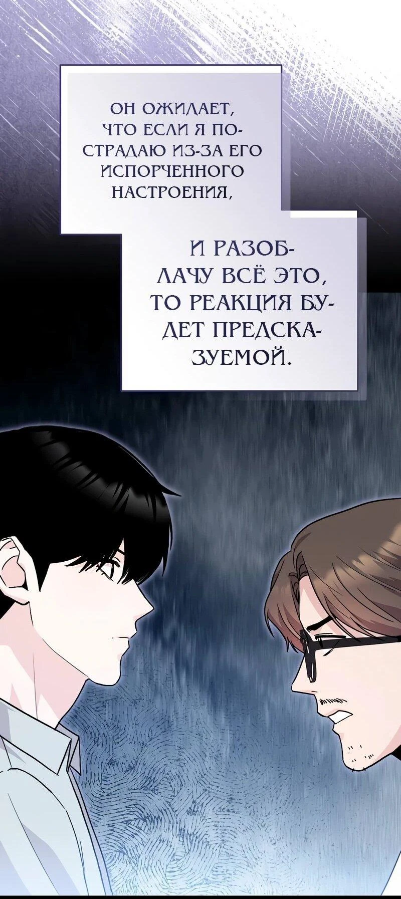 Read Менеджер Ким ненавидит айдолов Manga Online