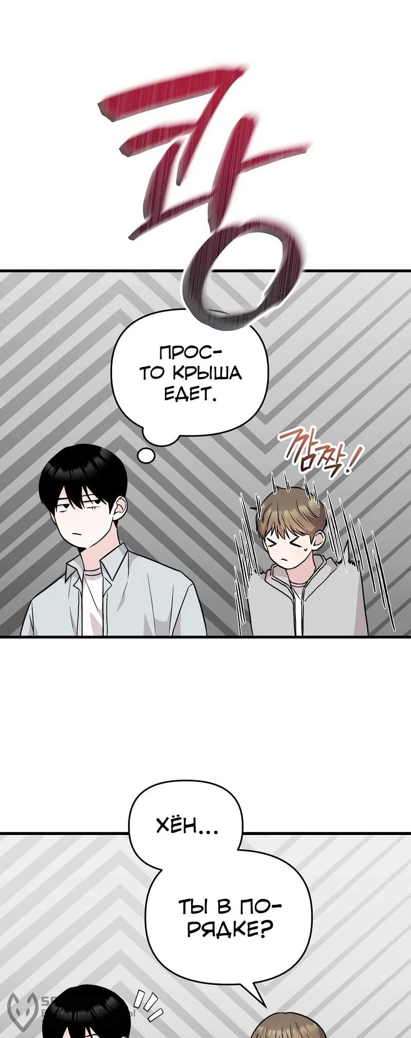 Read Менеджер Ким ненавидит айдолов Manga Online