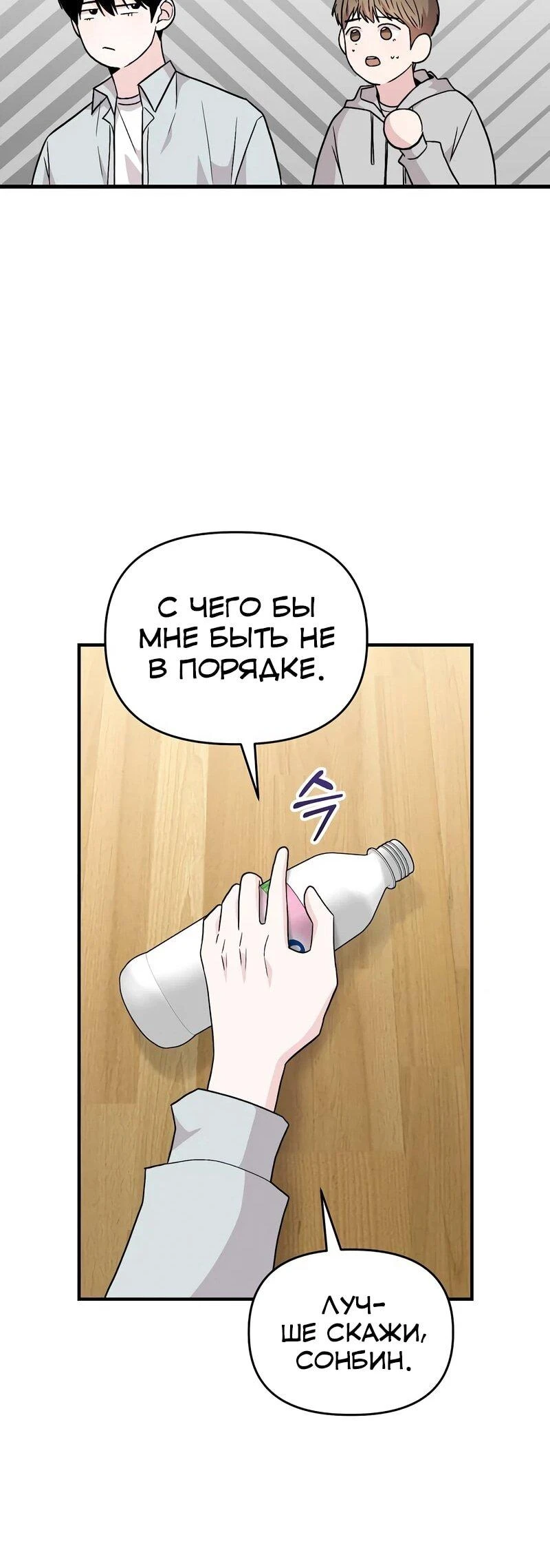 Read Менеджер Ким ненавидит айдолов Manga Online
