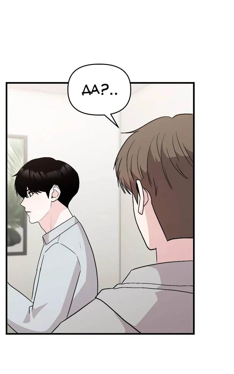 Read Менеджер Ким ненавидит айдолов Manga Online