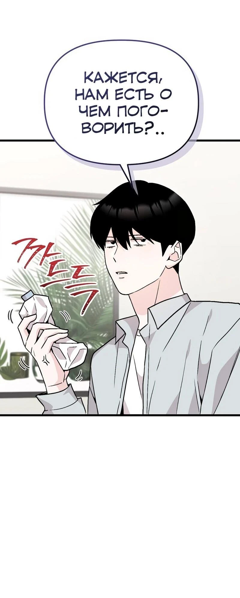 Read Менеджер Ким ненавидит айдолов Manga Online