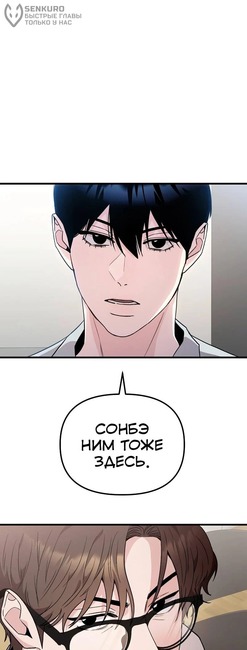 Read Менеджер Ким ненавидит айдолов Manga Online