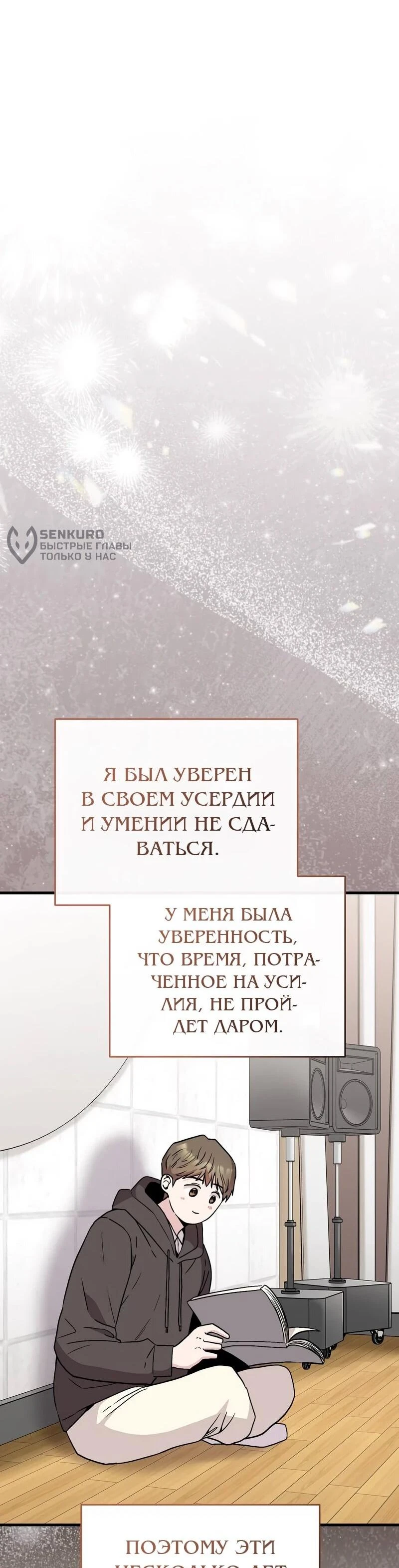 Read Менеджер Ким ненавидит айдолов Manga Online