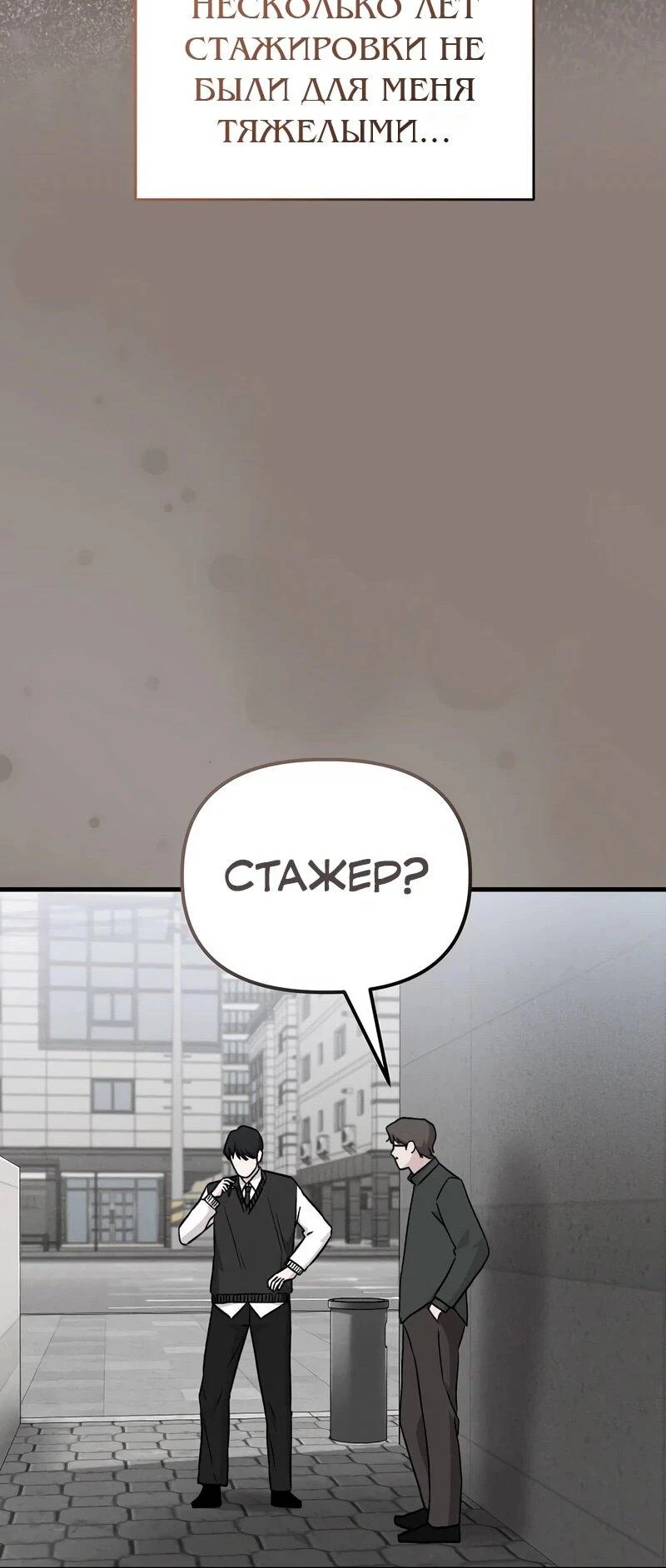 Read Менеджер Ким ненавидит айдолов Manga Online