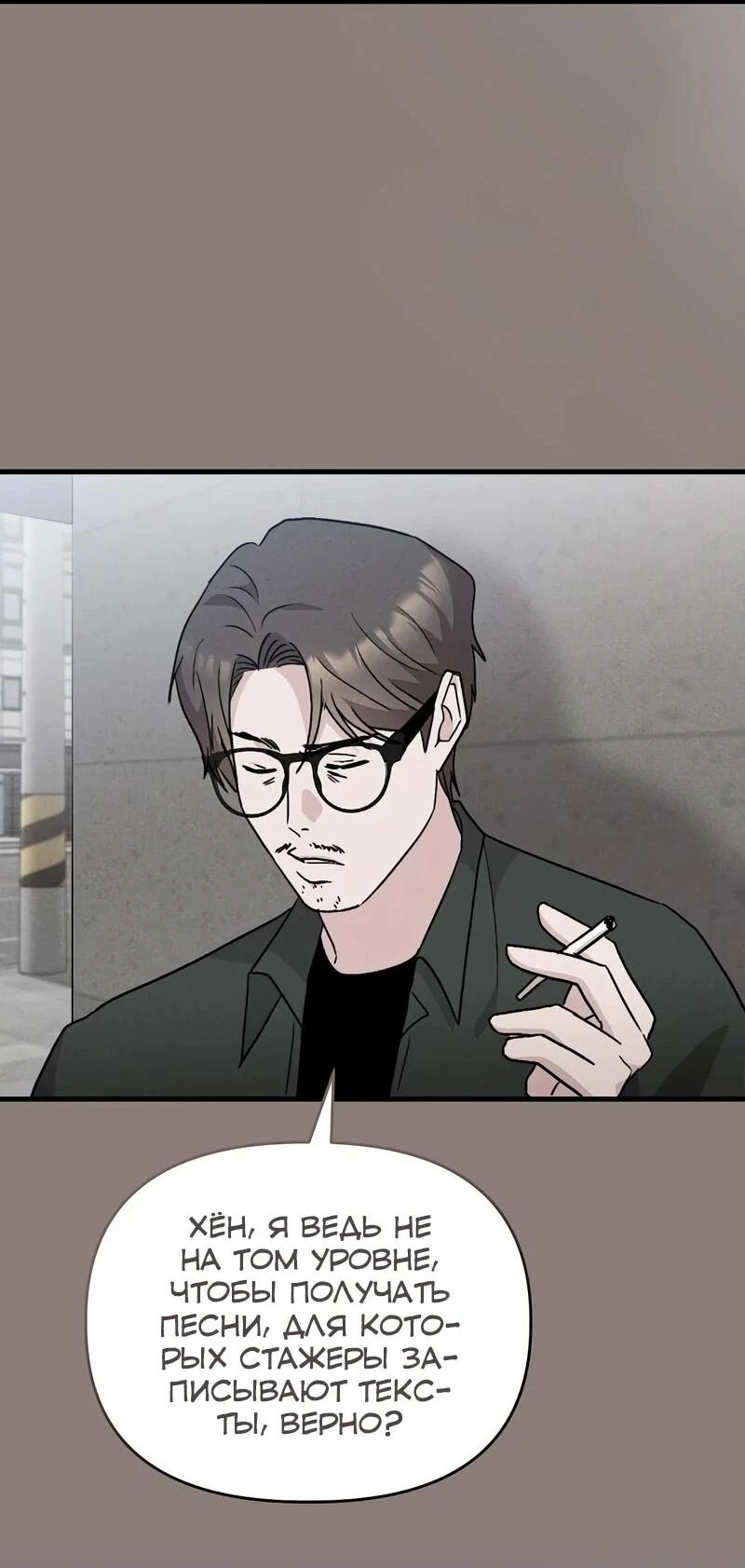 Read Менеджер Ким ненавидит айдолов Manga Online