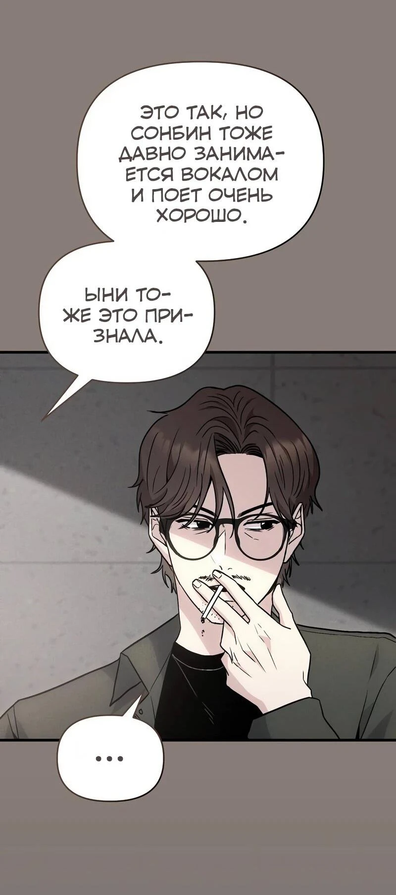Read Менеджер Ким ненавидит айдолов Manga Online