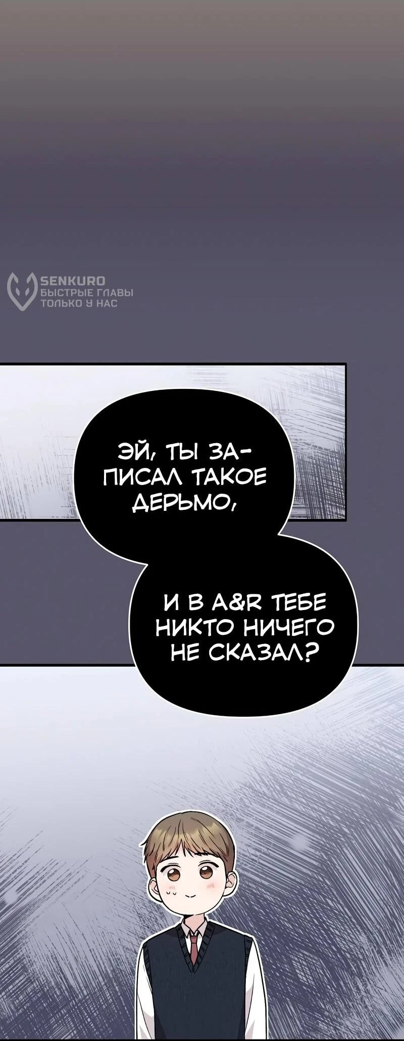 Read Менеджер Ким ненавидит айдолов Manga Online