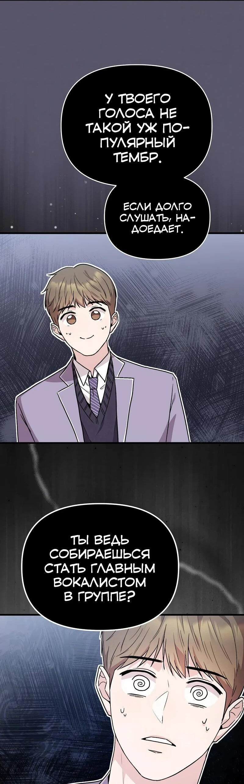 Read Менеджер Ким ненавидит айдолов Manga Online