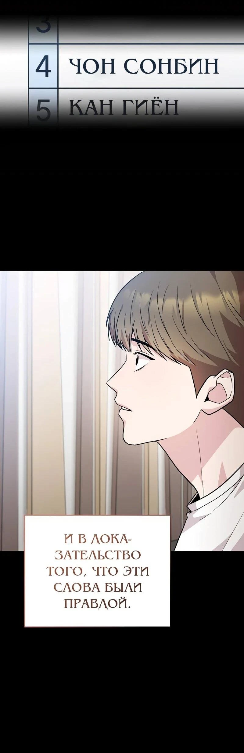 Read Менеджер Ким ненавидит айдолов Manga Online