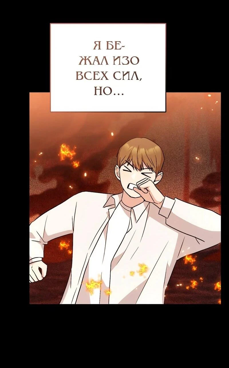 Read Менеджер Ким ненавидит айдолов Manga Online