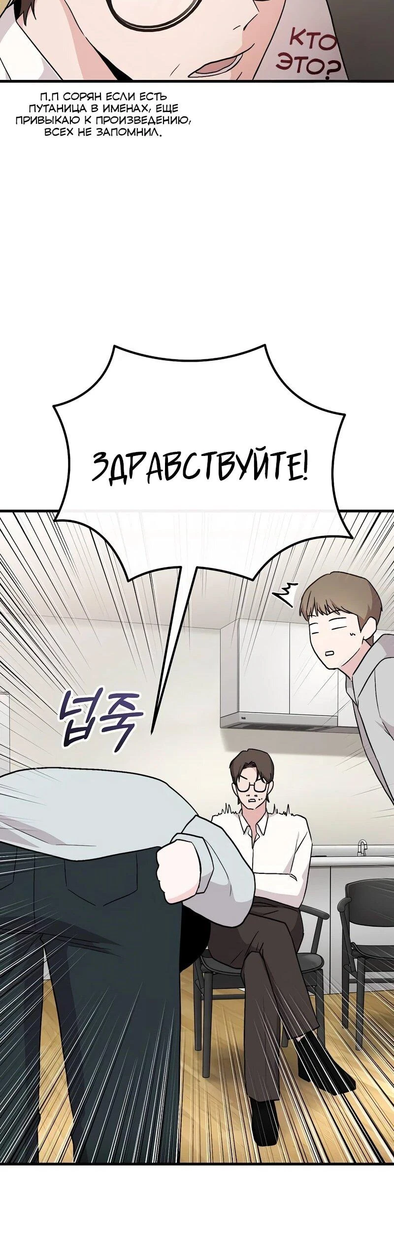 Read Менеджер Ким ненавидит айдолов Manga Online