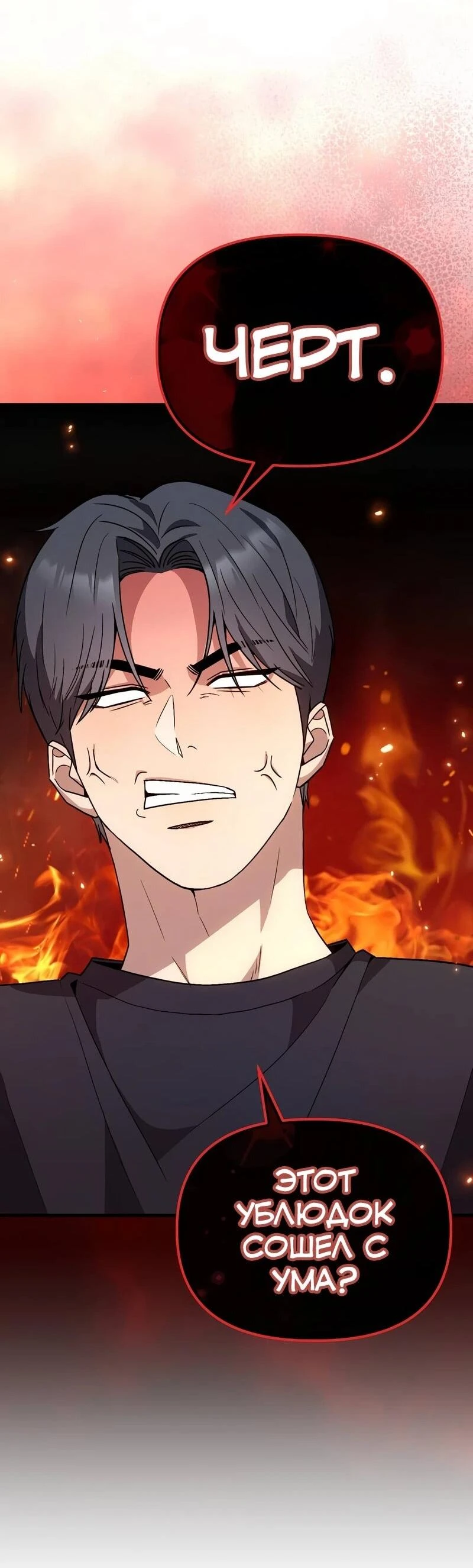 Read Менеджер Ким ненавидит айдолов Manga Online