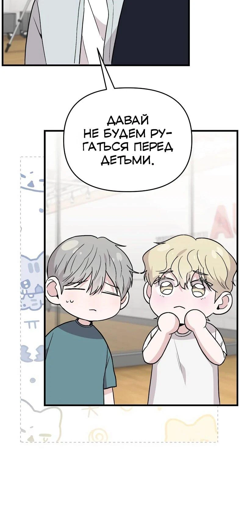 Read Менеджер Ким ненавидит айдолов Manga Online