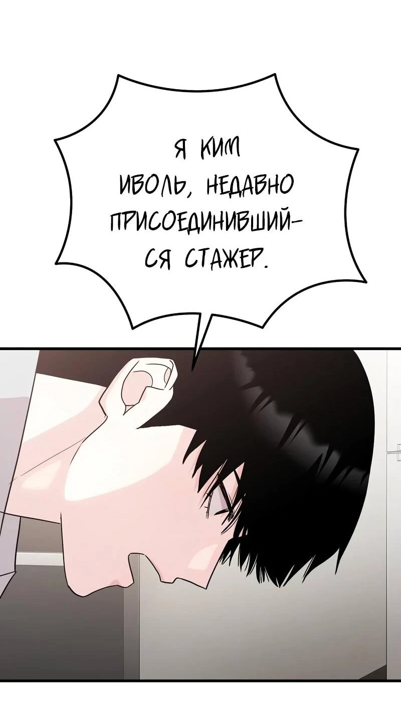 Read Менеджер Ким ненавидит айдолов Manga Online