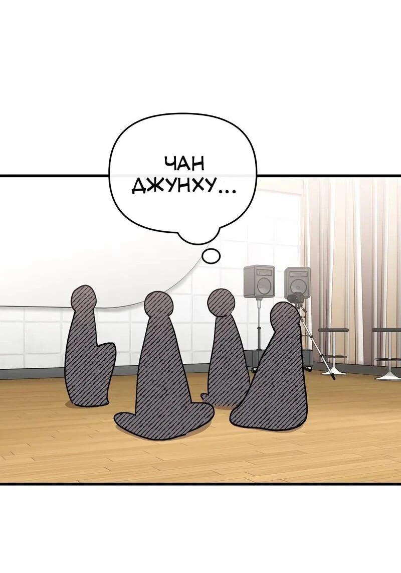 Read Менеджер Ким ненавидит айдолов Manga Online