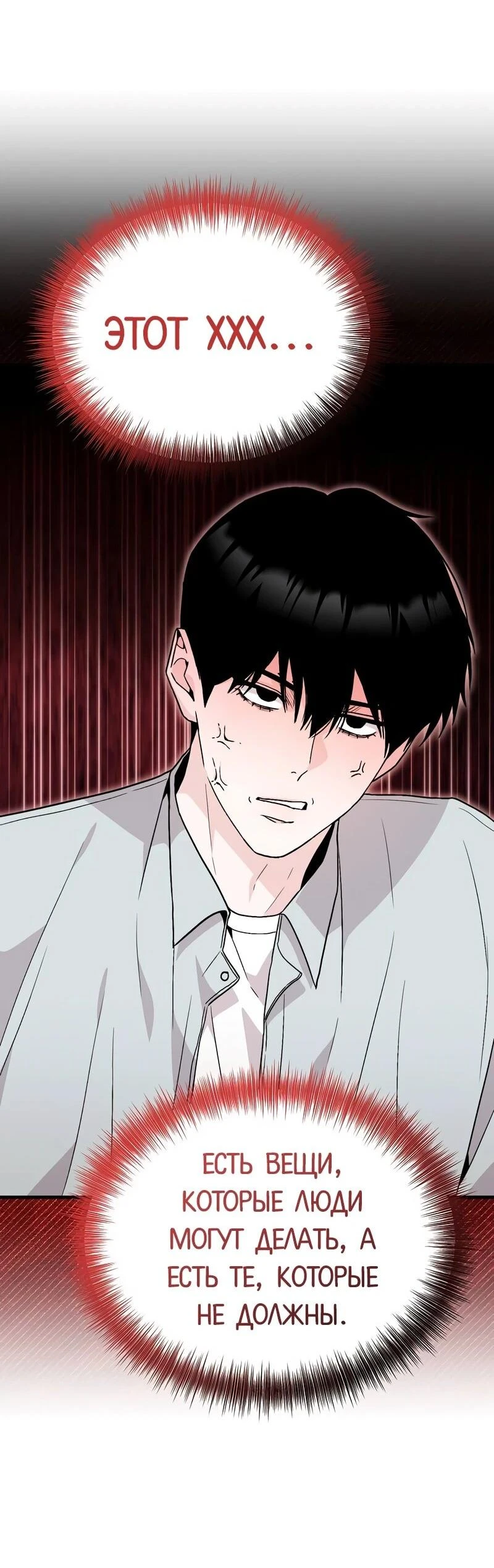 Read Менеджер Ким ненавидит айдолов Manga Online