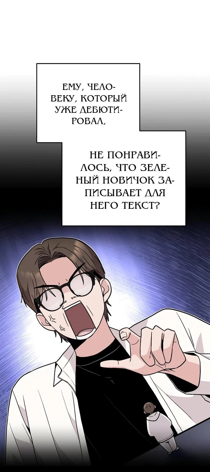 Read Менеджер Ким ненавидит айдолов Manga Online