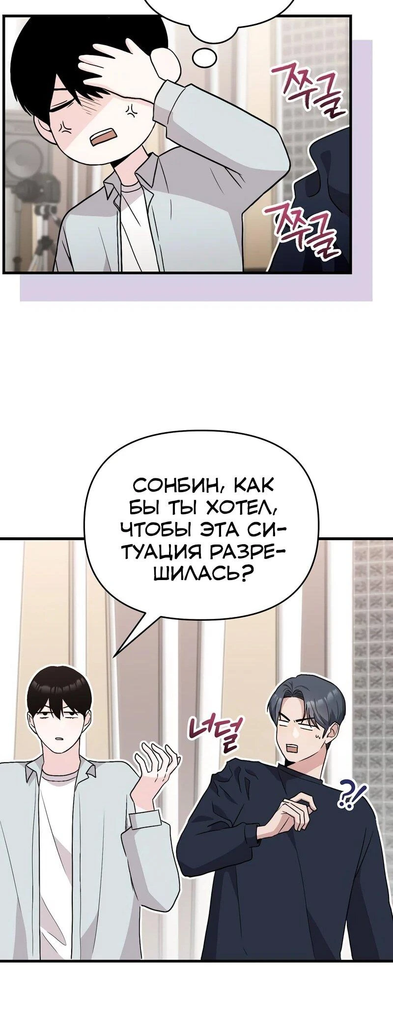 Read Менеджер Ким ненавидит айдолов Manga Online