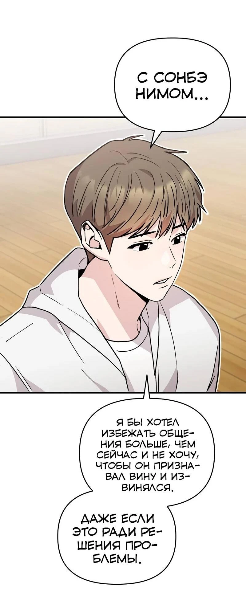 Read Менеджер Ким ненавидит айдолов Manga Online