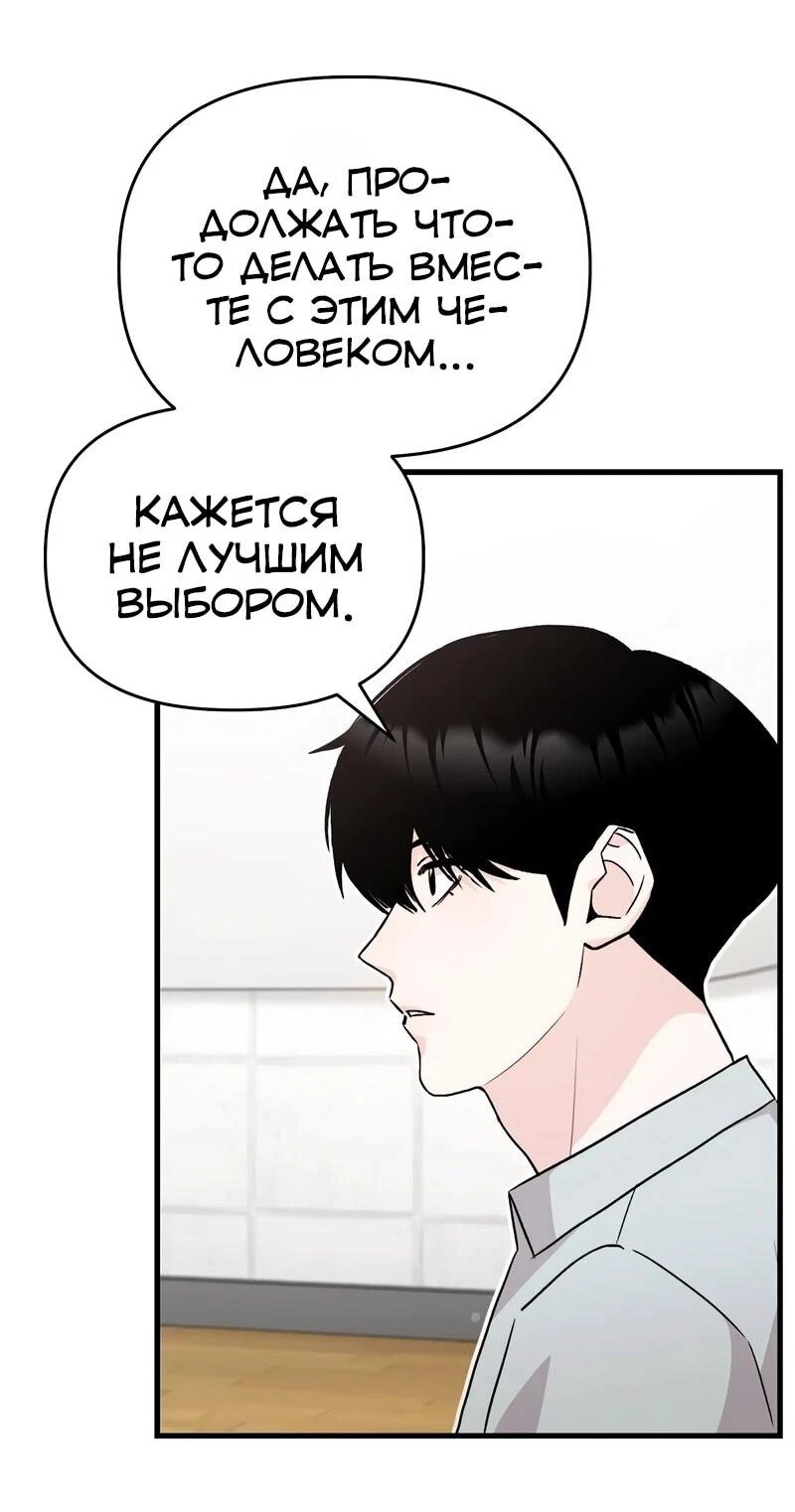 Read Менеджер Ким ненавидит айдолов Manga Online
