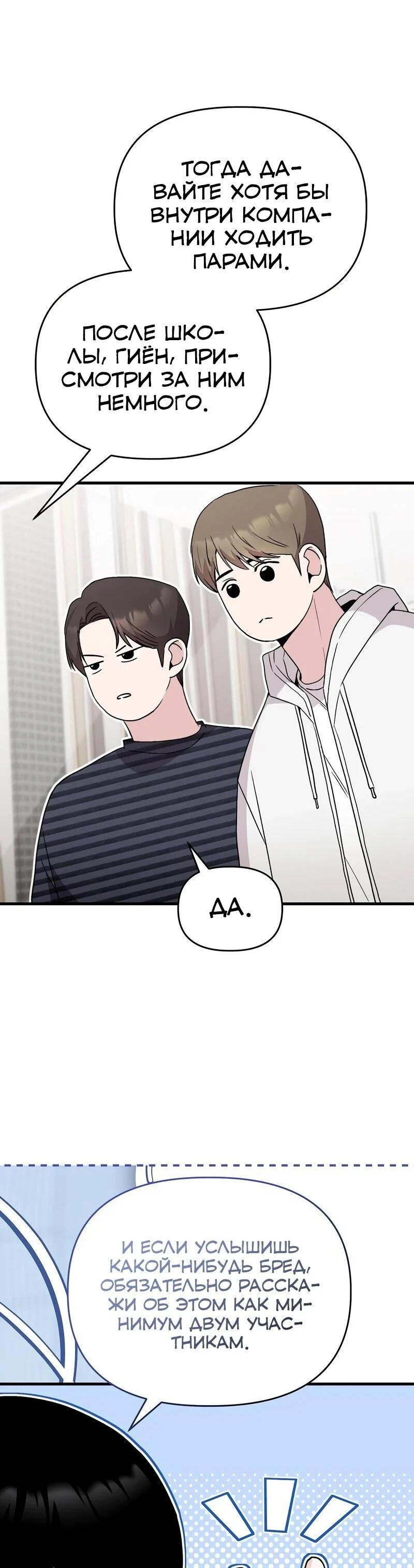 Read Менеджер Ким ненавидит айдолов Manga Online