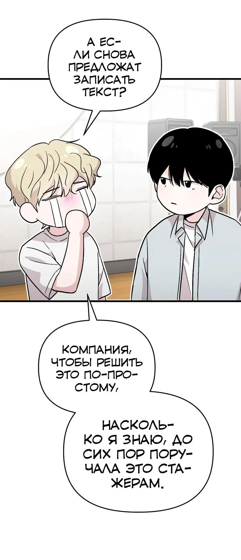 Read Менеджер Ким ненавидит айдолов Manga Online