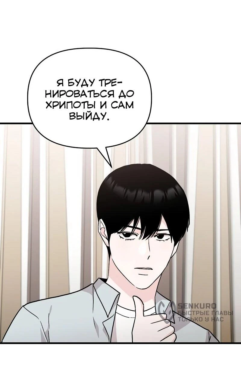 Read Менеджер Ким ненавидит айдолов Manga Online