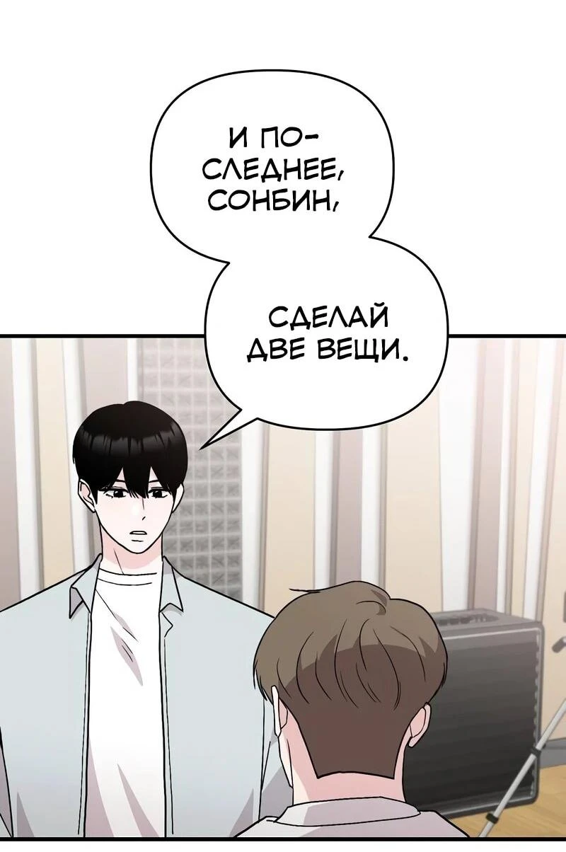 Read Менеджер Ким ненавидит айдолов Manga Online