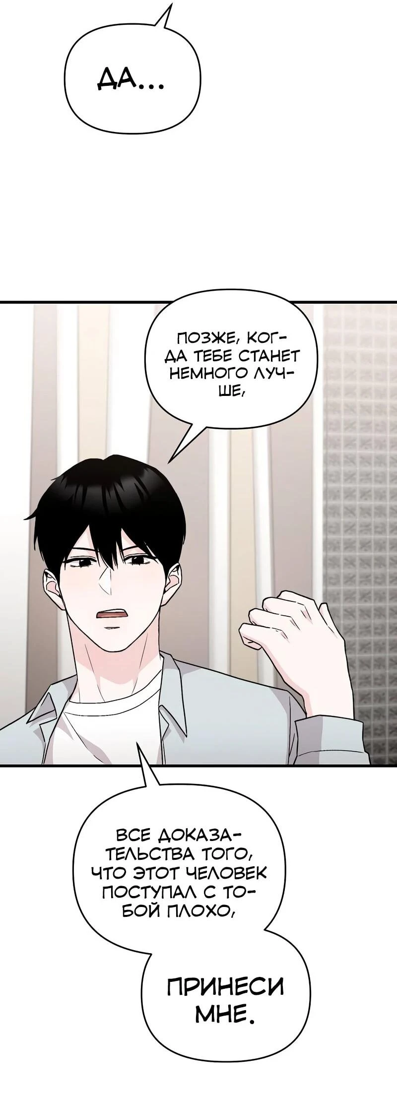 Read Менеджер Ким ненавидит айдолов Manga Online