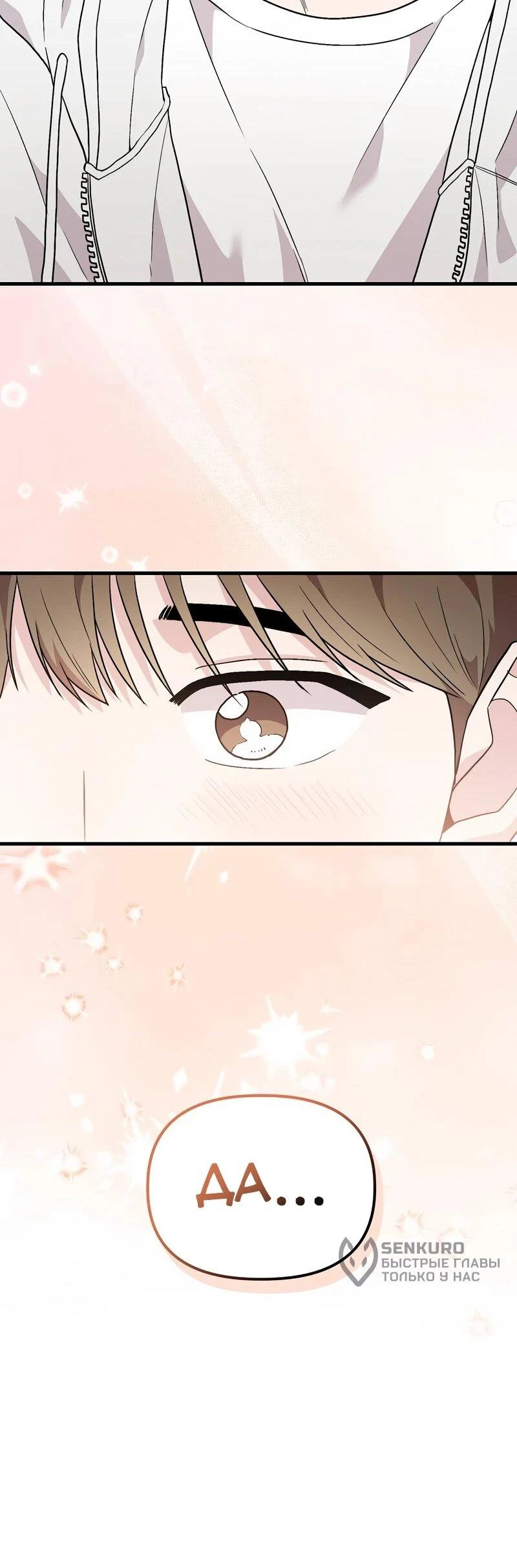 Read Менеджер Ким ненавидит айдолов Manga Online