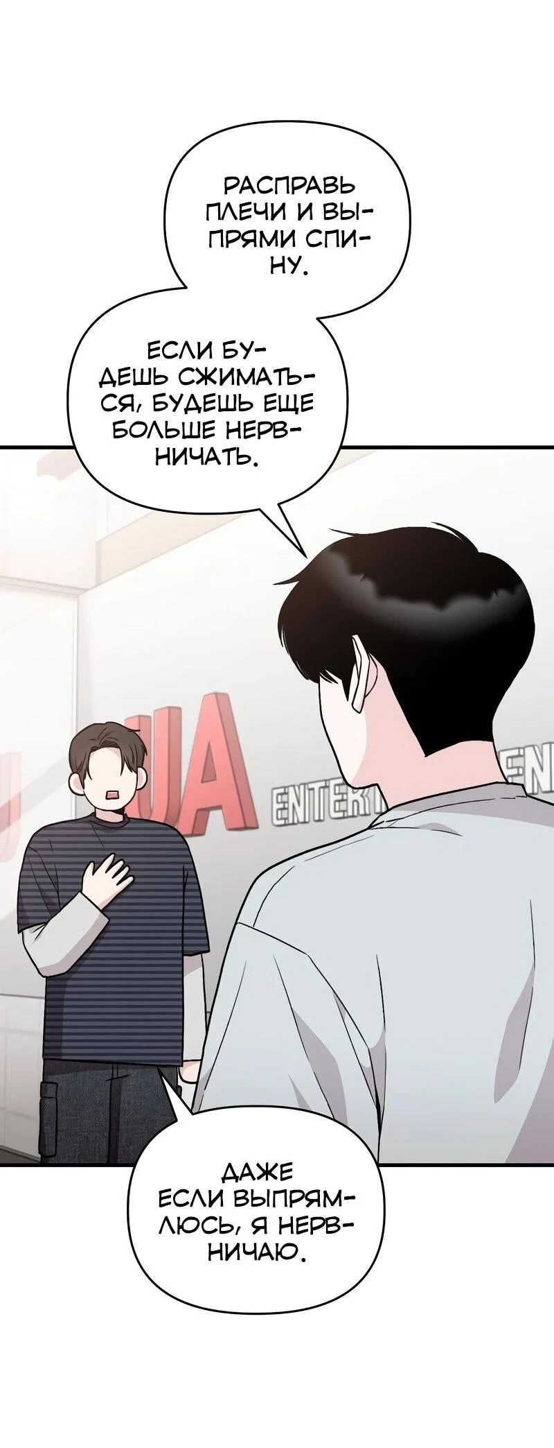 Read Менеджер Ким ненавидит айдолов Manga Online